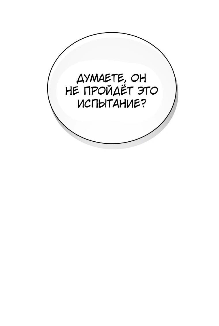 Манга Гений Призыва Школы Некромантов - Глава 190 Страница 23