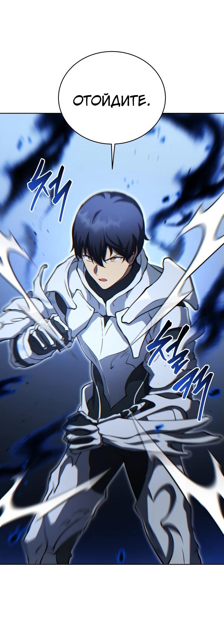 Манга Гений Призыва Школы Некромантов - Глава 190 Страница 37