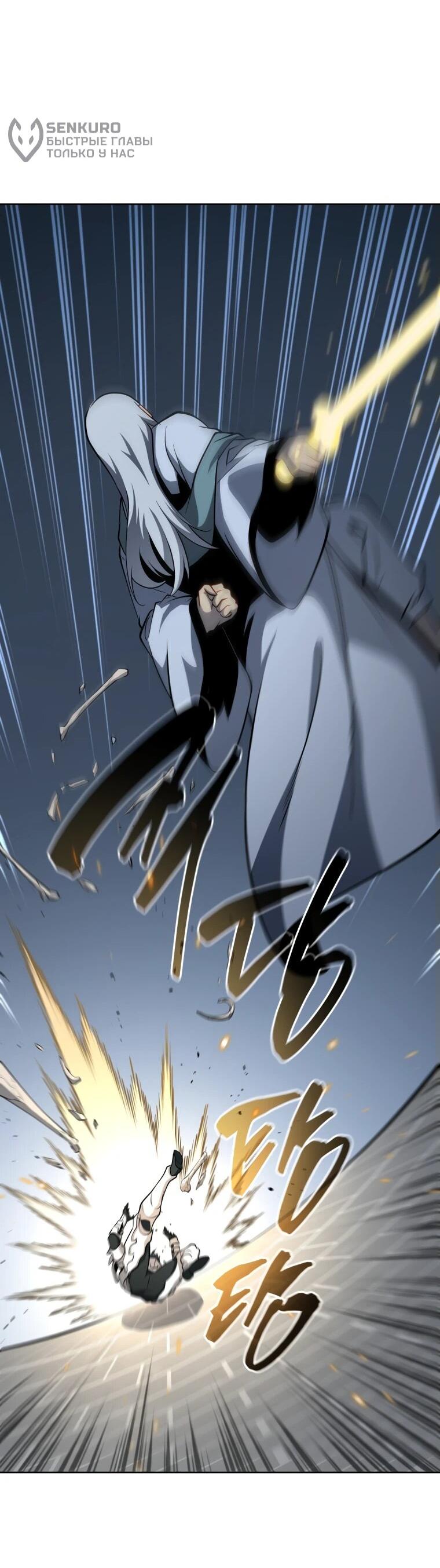 Манга Гений Призыва Школы Некромантов - Глава 190 Страница 52