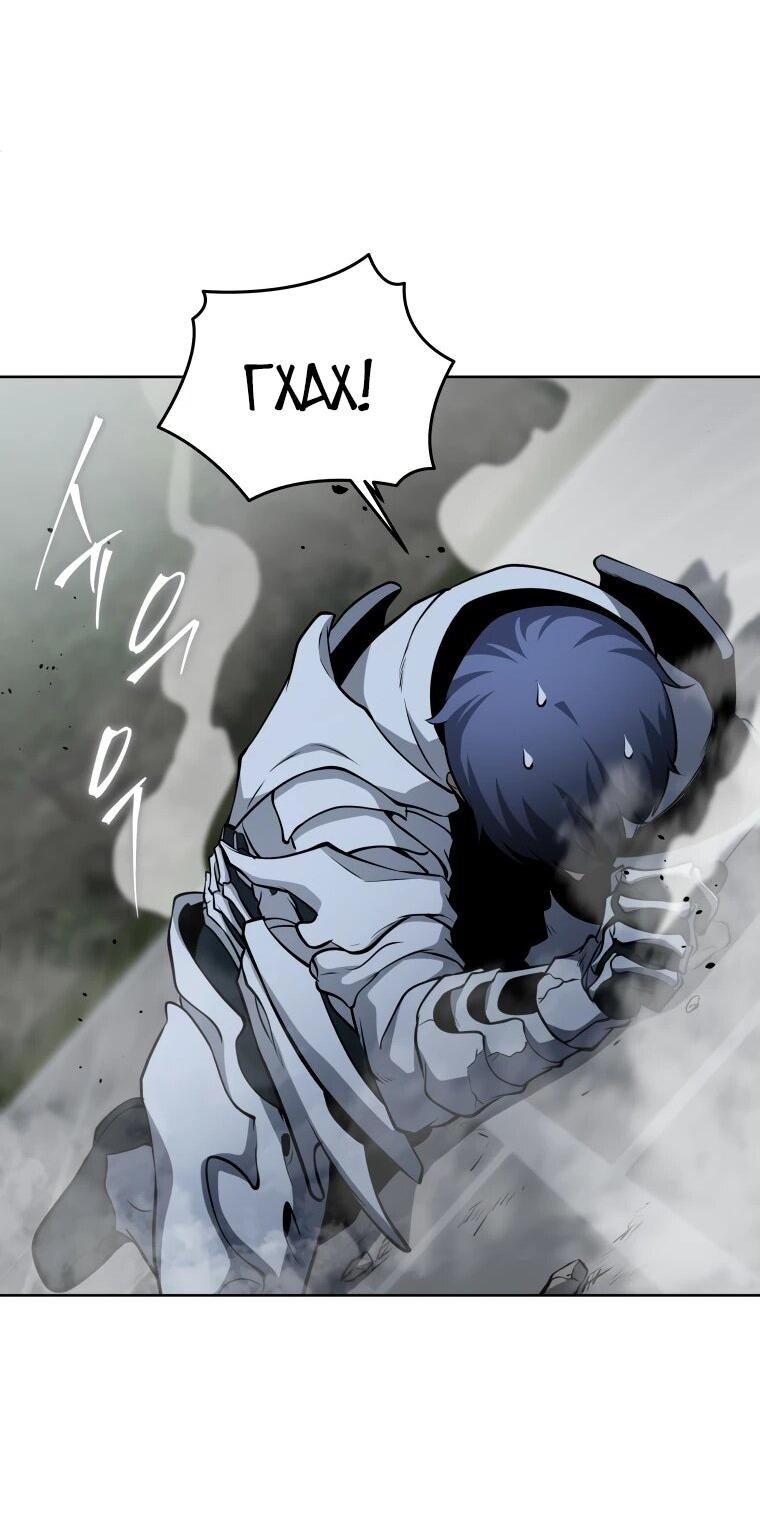 Манга Гений Призыва Школы Некромантов - Глава 190 Страница 53