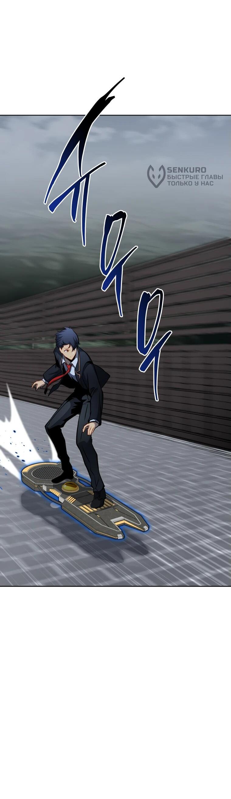 Манга Гений Призыва Школы Некромантов - Глава 190 Страница 25