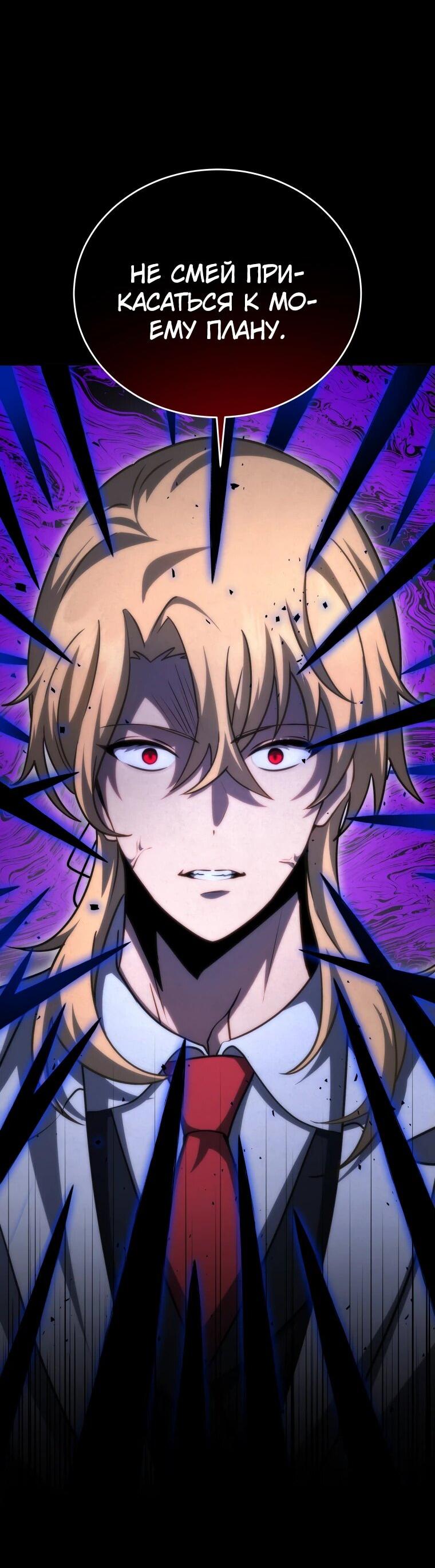 Манга Гений Призыва Школы Некромантов - Глава 190 Страница 3