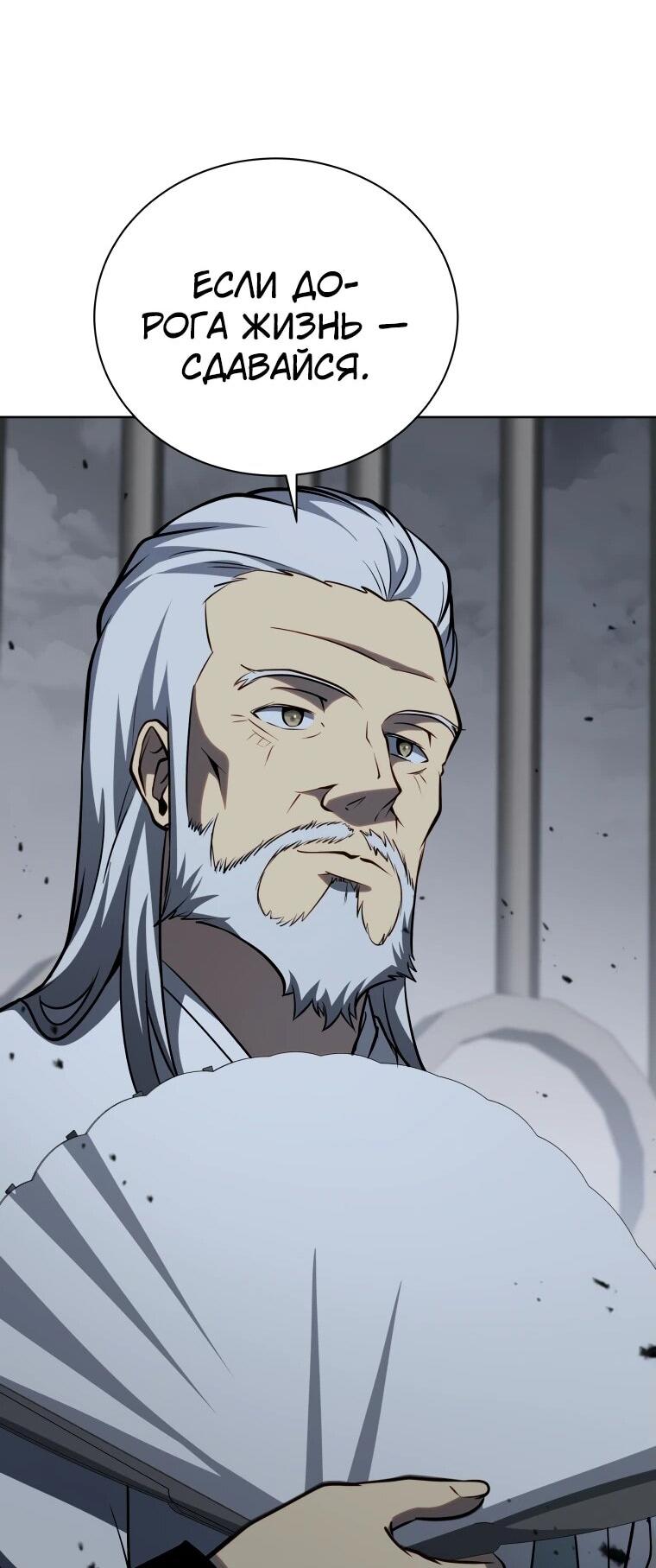 Манга Гений Призыва Школы Некромантов - Глава 190 Страница 34