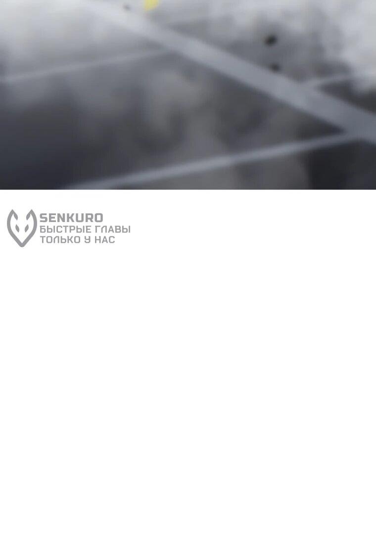 Манга Гений Призыва Школы Некромантов - Глава 190 Страница 63