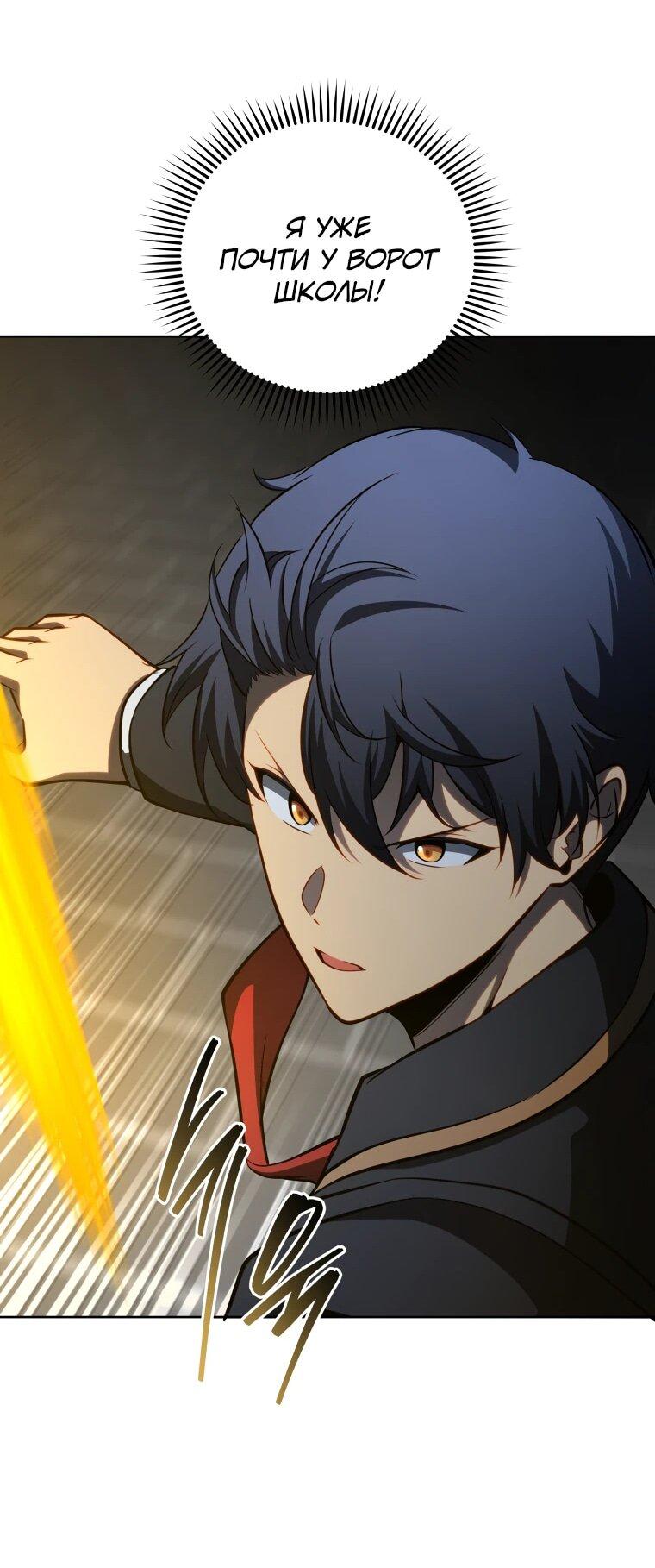 Манга Гений Призыва Школы Некромантов - Глава 190 Страница 26