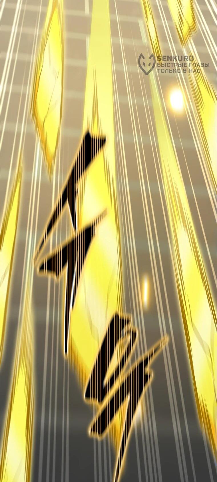 Манга Гений Призыва Школы Некромантов - Глава 190 Страница 56