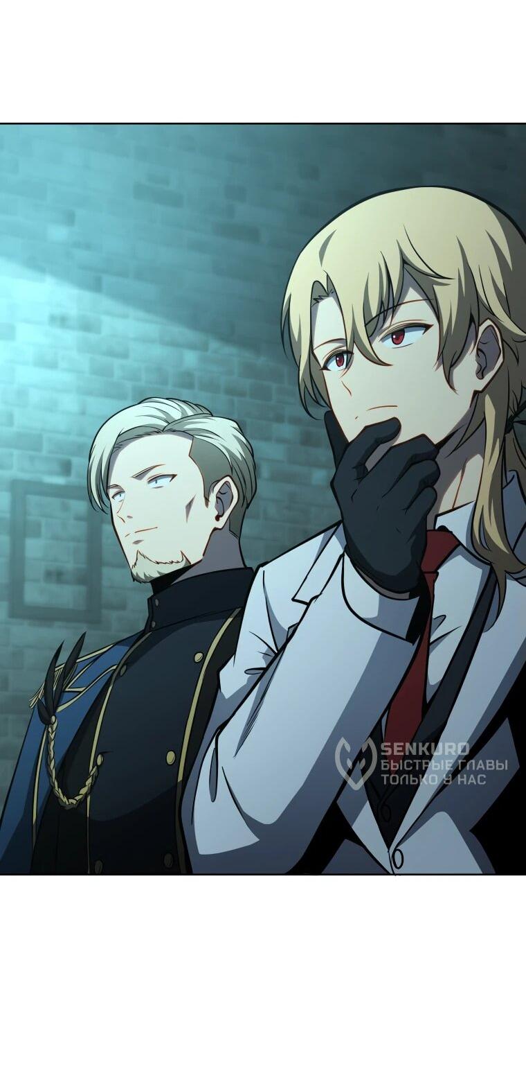 Манга Гений Призыва Школы Некромантов - Глава 190 Страница 43