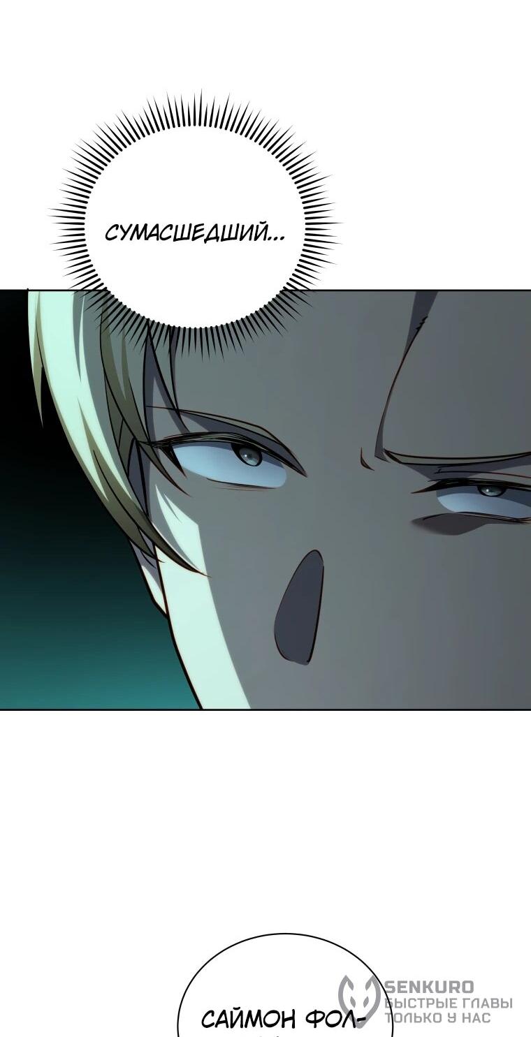 Манга Гений Призыва Школы Некромантов - Глава 190 Страница 19