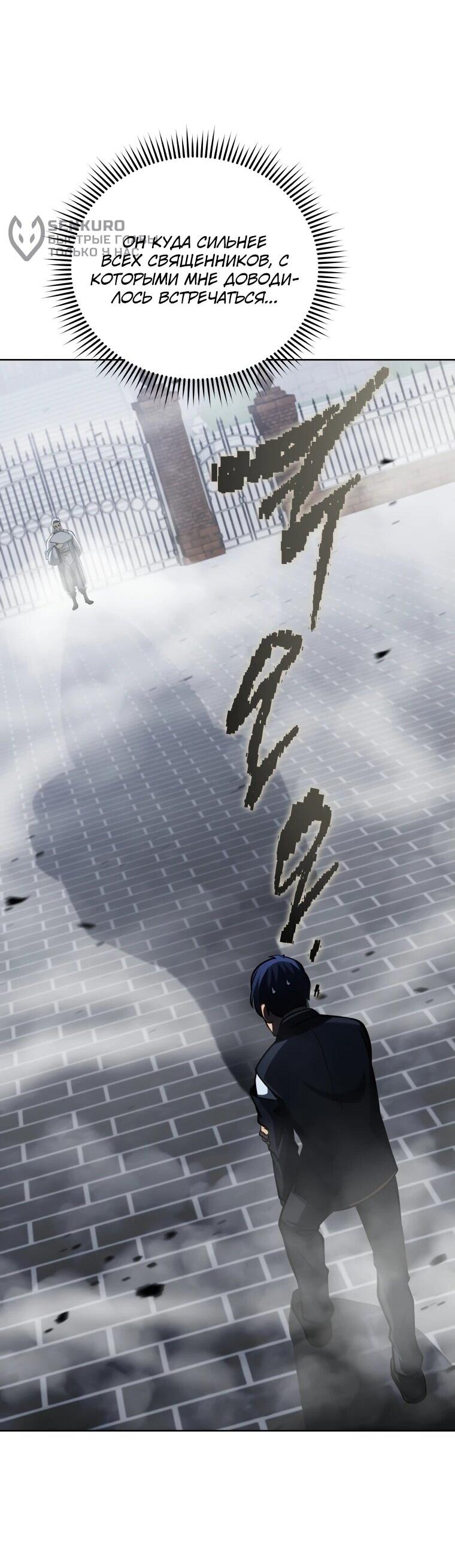 Манга Гений Призыва Школы Некромантов - Глава 190 Страница 32