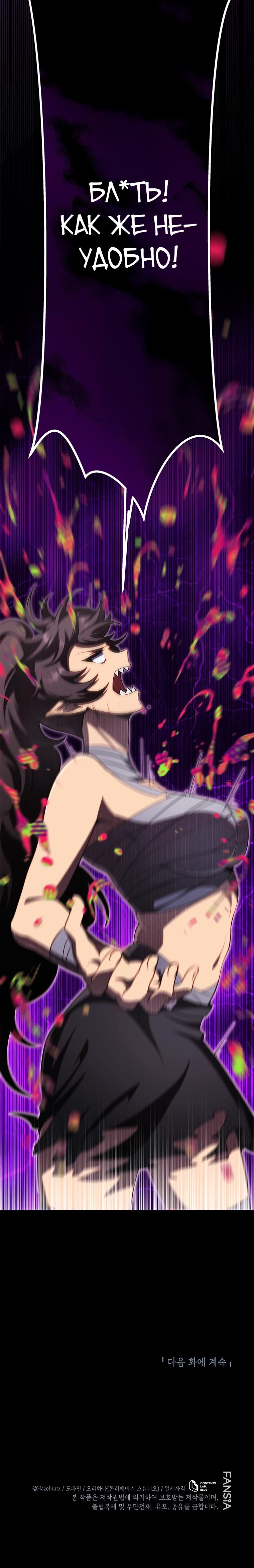 Манга Гений Призыва Школы Некромантов - Глава 193 Страница 35