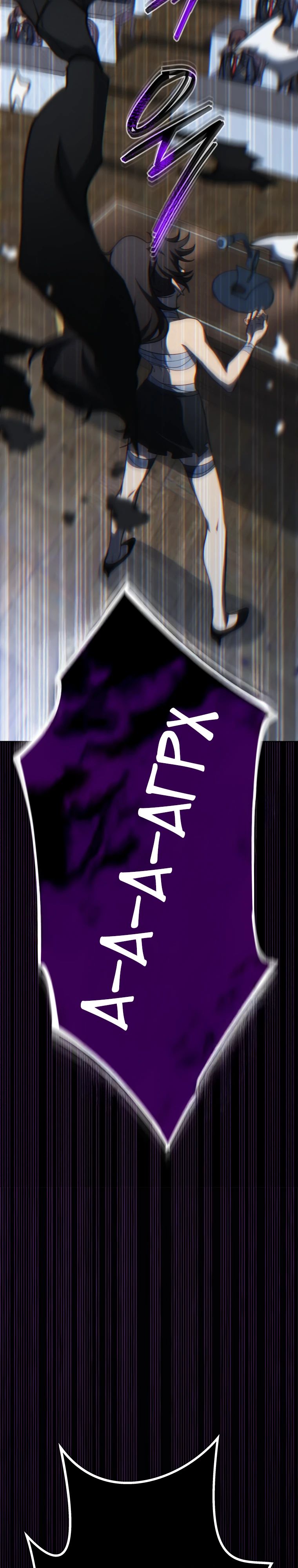 Манга Гений Призыва Школы Некромантов - Глава 193 Страница 34