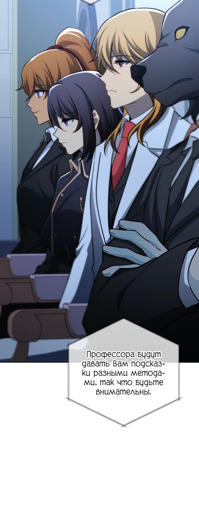 Манга Гений Призыва Школы Некромантов - Глава 193 Страница 16