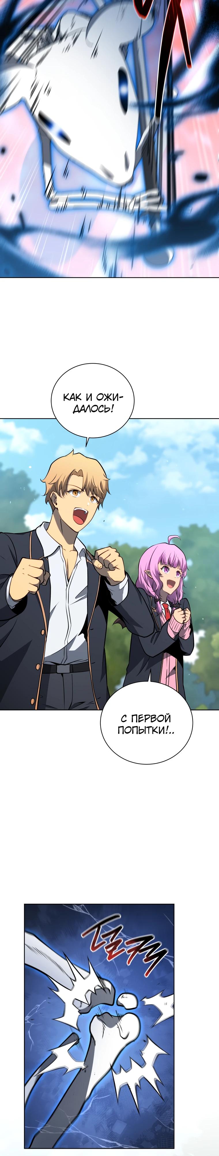 Манга Гений Призыва Школы Некромантов - Глава 196 Страница 9