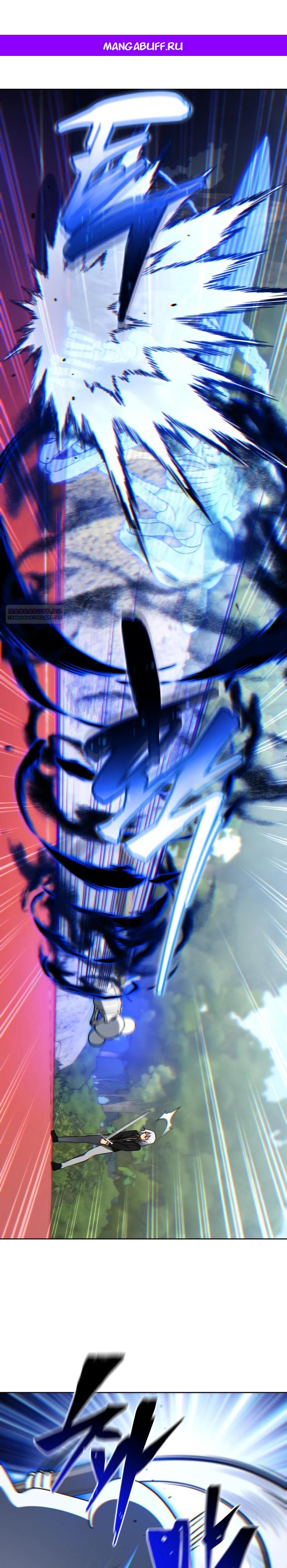 Манга Гений Призыва Школы Некромантов - Глава 196 Страница 1