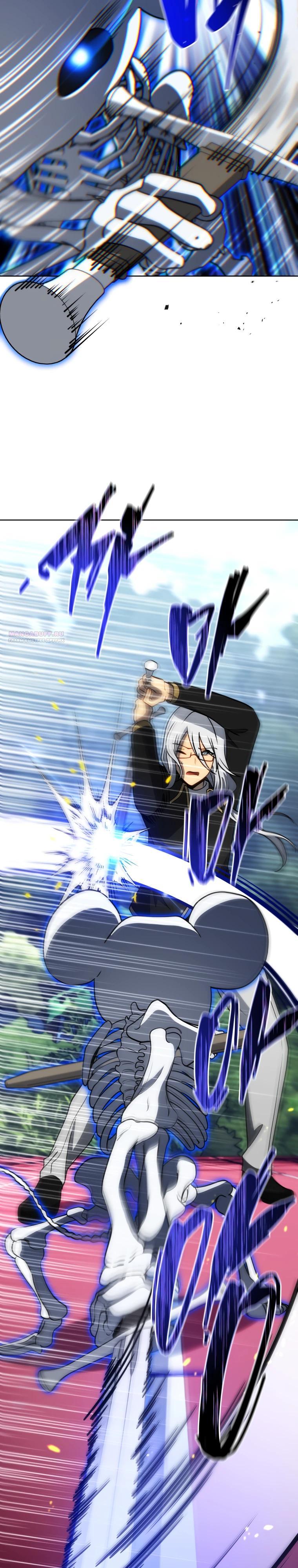 Манга Гений Призыва Школы Некромантов - Глава 196 Страница 2