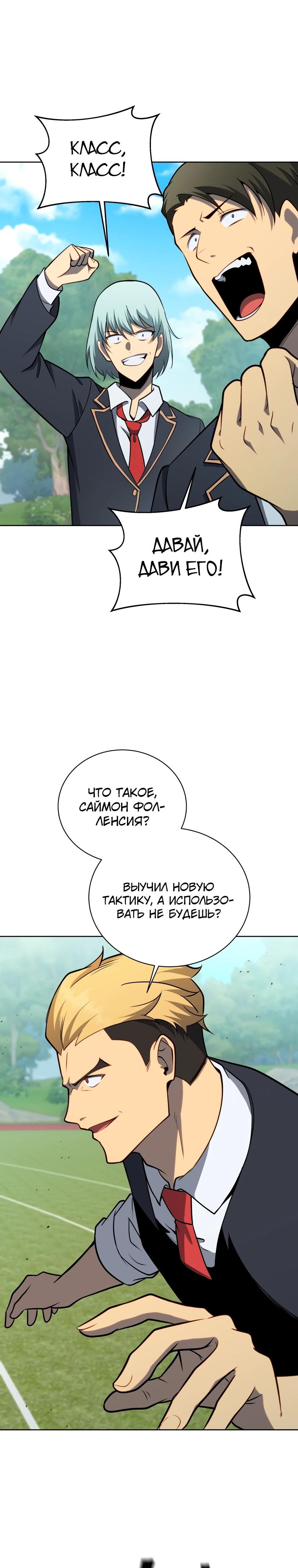 Манга Гений Призыва Школы Некромантов - Глава 196 Страница 32