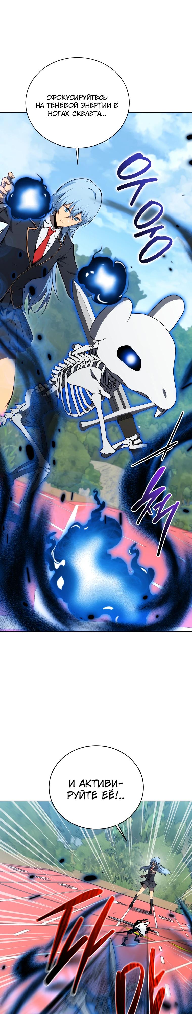 Манга Гений Призыва Школы Некромантов - Глава 196 Страница 8