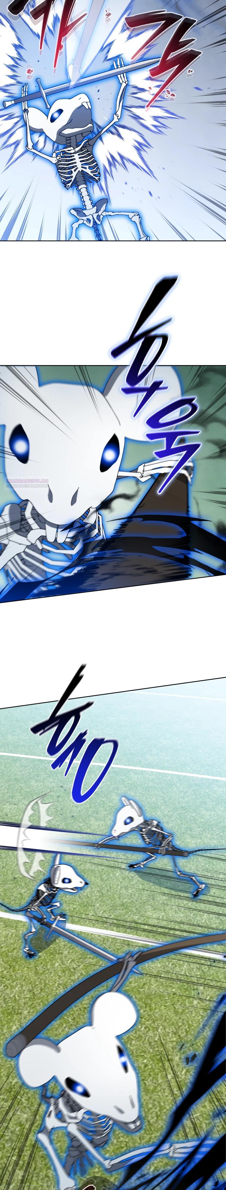 Манга Гений Призыва Школы Некромантов - Глава 196 Страница 30