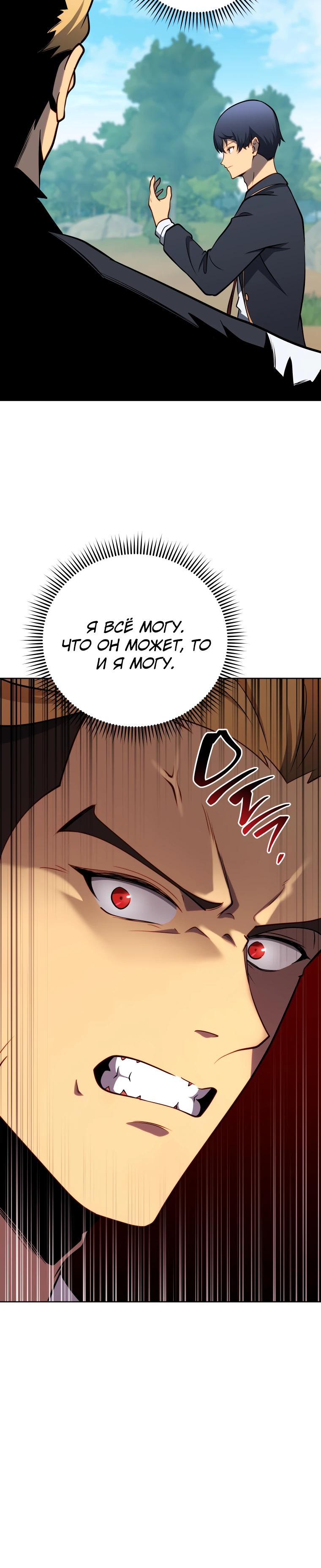 Манга Гений Призыва Школы Некромантов - Глава 196 Страница 15