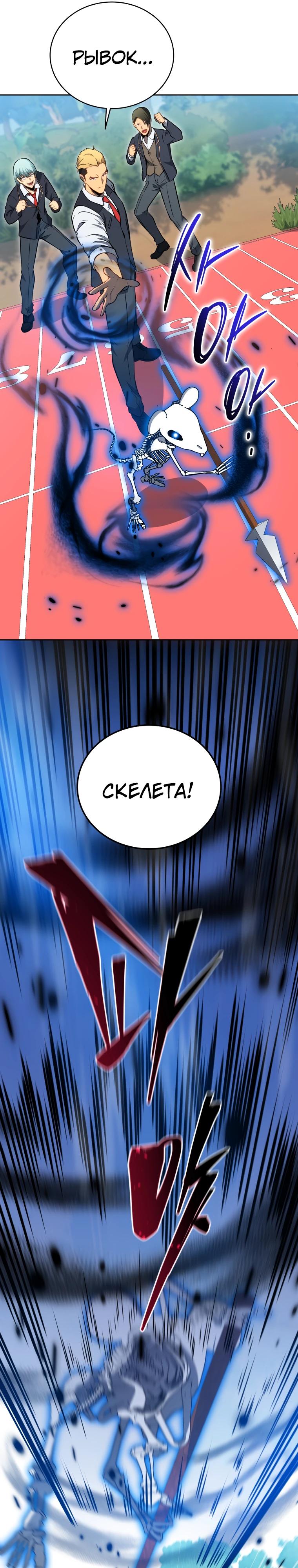 Манга Гений Призыва Школы Некромантов - Глава 196 Страница 16