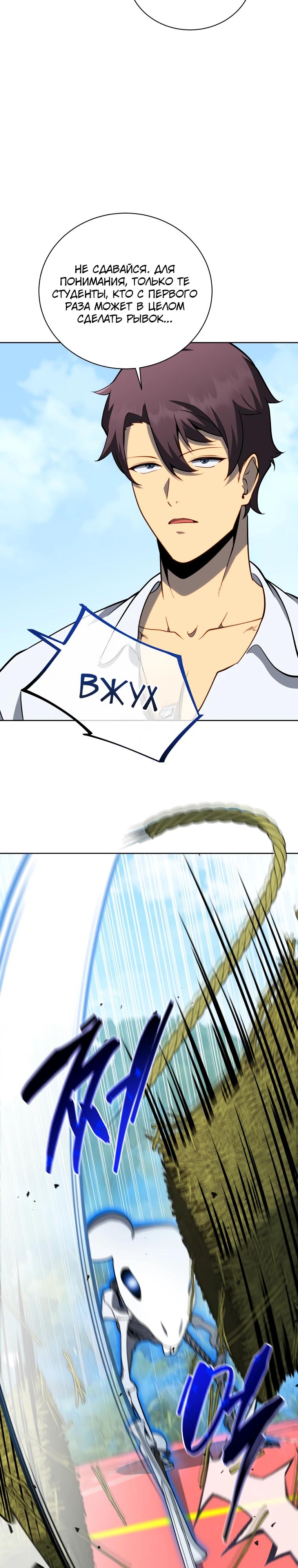 Манга Гений Призыва Школы Некромантов - Глава 196 Страница 12