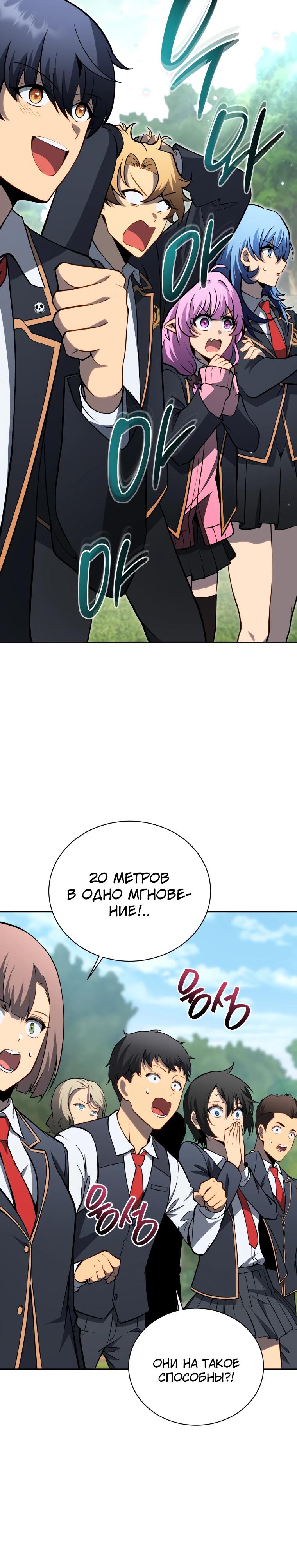 Манга Гений Призыва Школы Некромантов - Глава 196 Страница 4