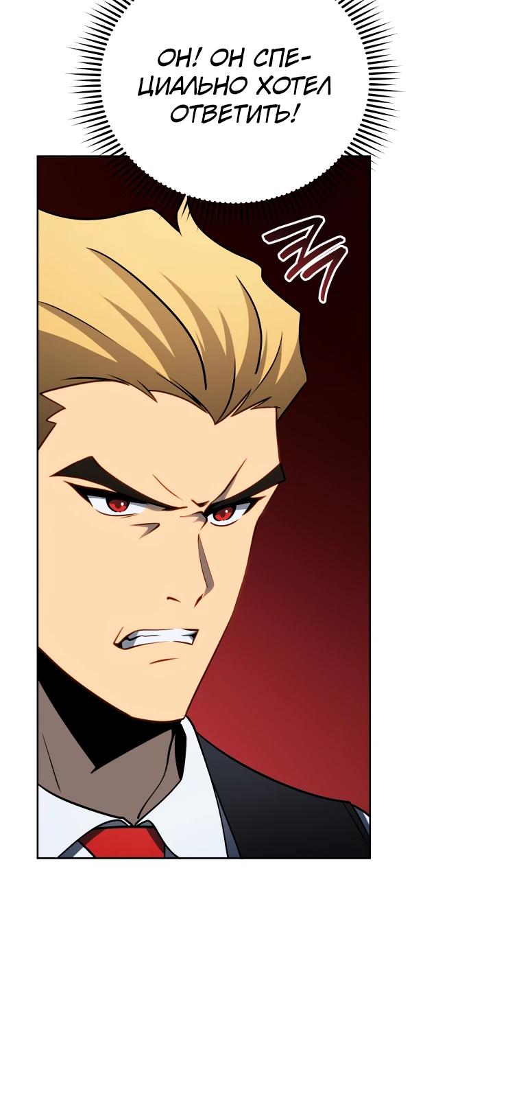 Манга Гений Призыва Школы Некромантов - Глава 195 Страница 31