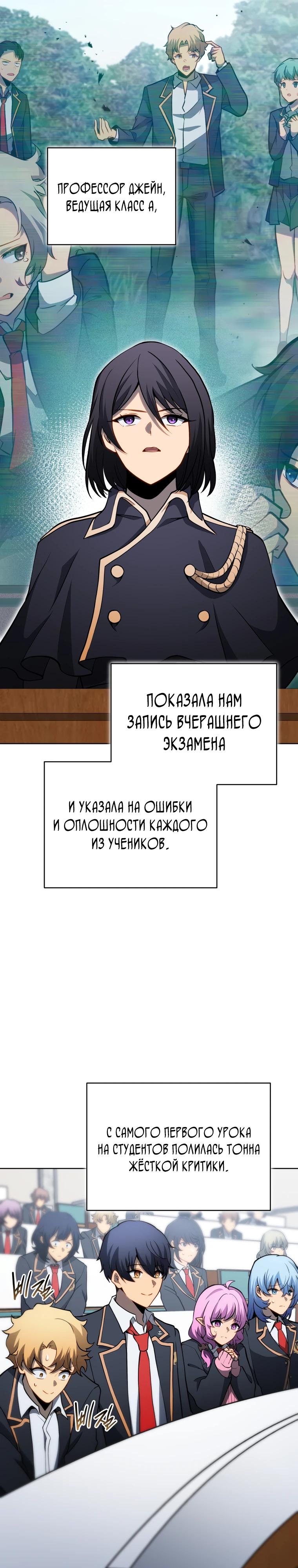 Манга Гений Призыва Школы Некромантов - Глава 195 Страница 16