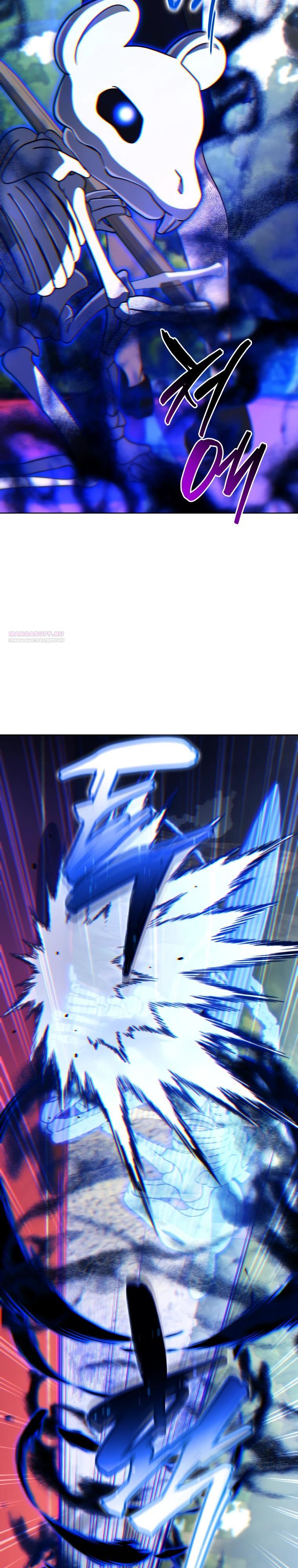 Манга Гений Призыва Школы Некромантов - Глава 195 Страница 34