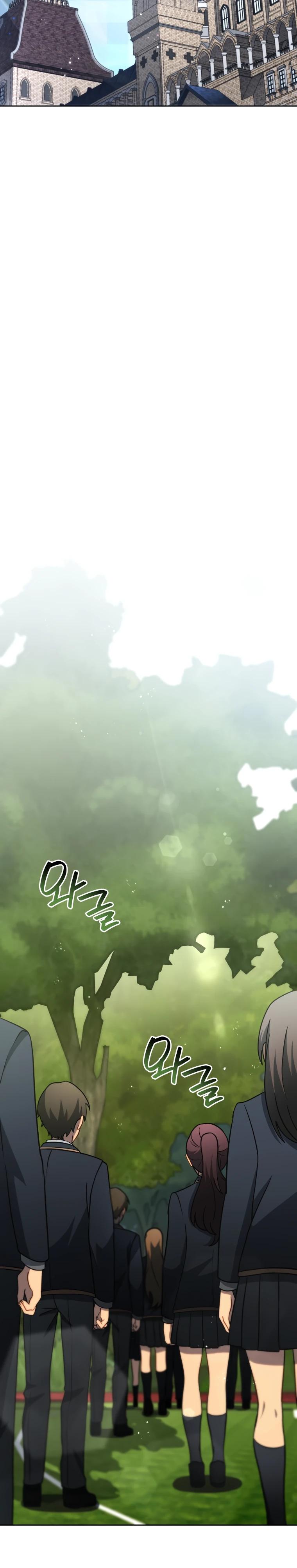 Манга Гений Призыва Школы Некромантов - Глава 195 Страница 23