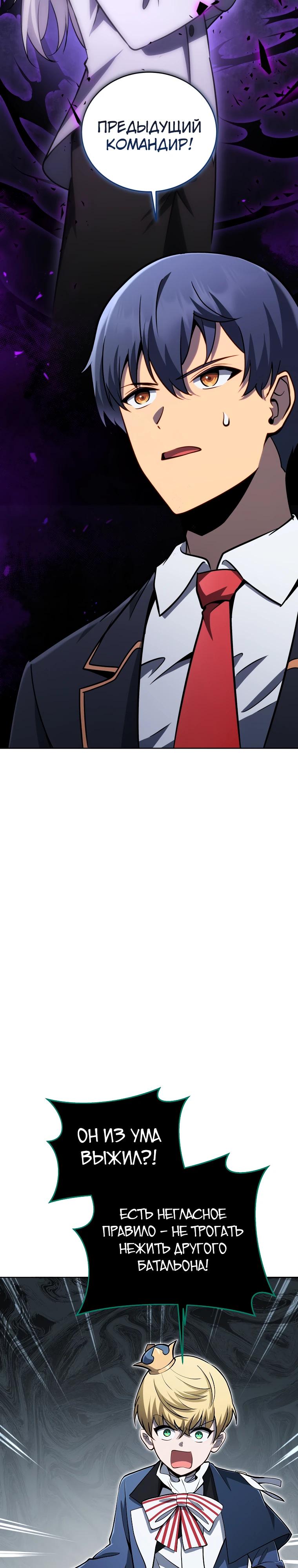 Манга Гений Призыва Школы Некромантов - Глава 195 Страница 3