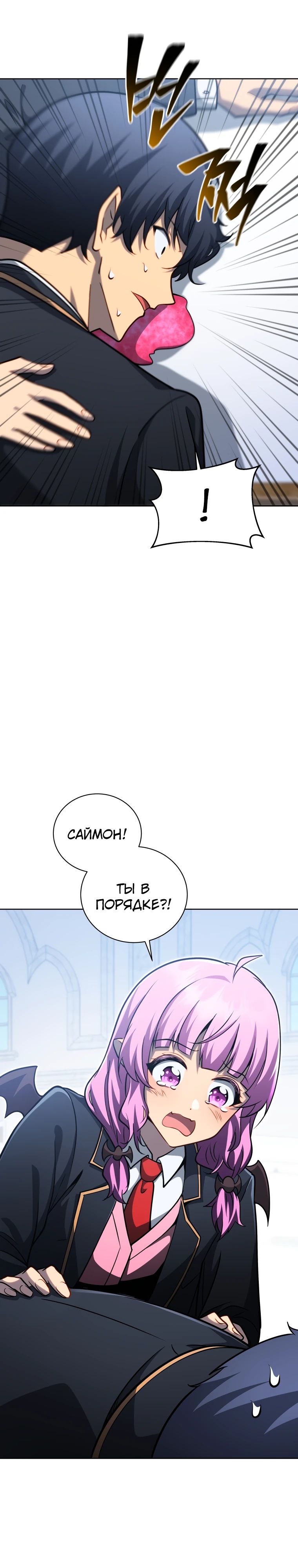 Манга Гений Призыва Школы Некромантов - Глава 198 Страница 7