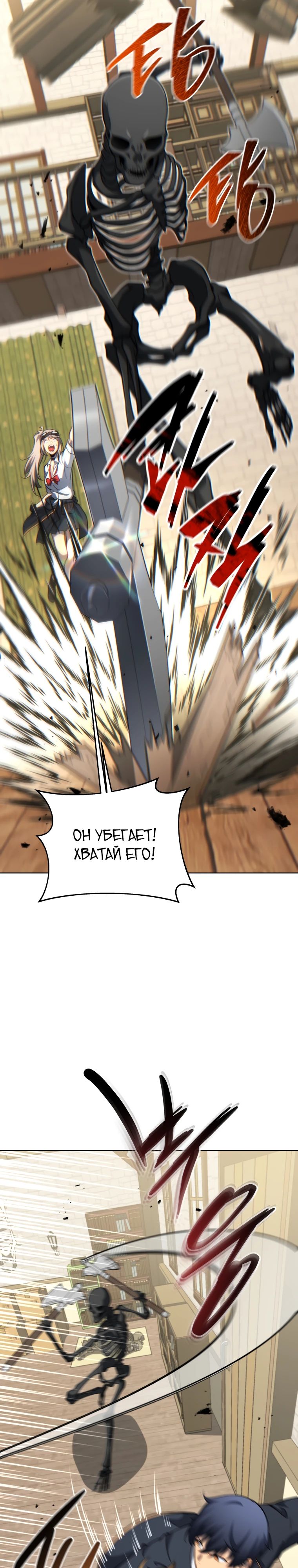 Манга Гений Призыва Школы Некромантов - Глава 198 Страница 15