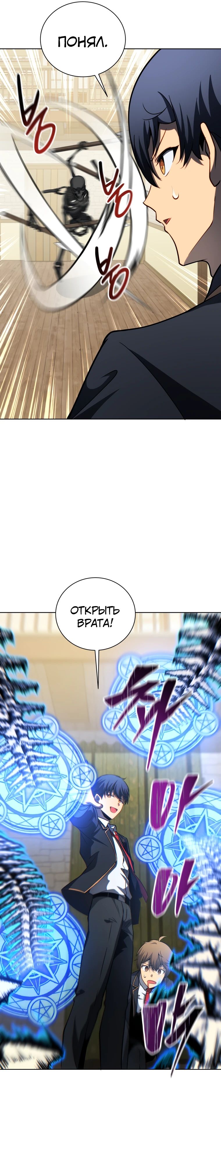 Манга Гений Призыва Школы Некромантов - Глава 198 Страница 17
