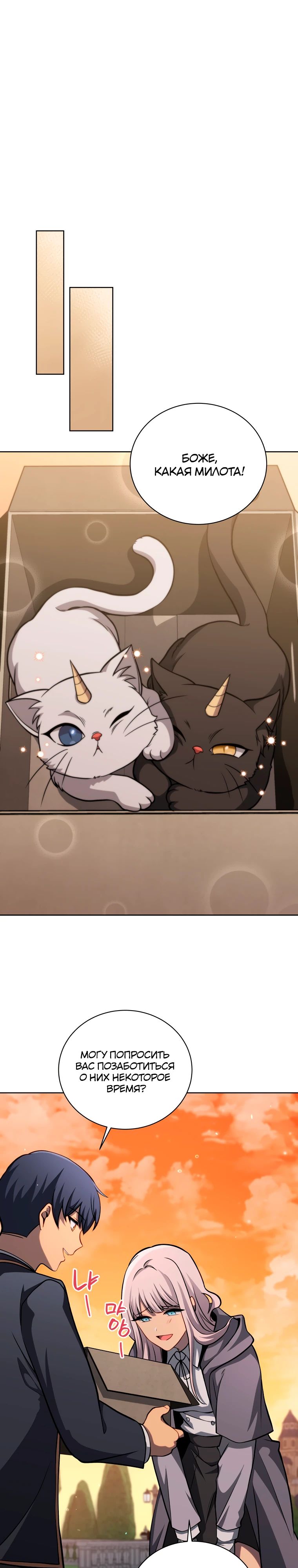 Манга Гений Призыва Школы Некромантов - Глава 201 Страница 6