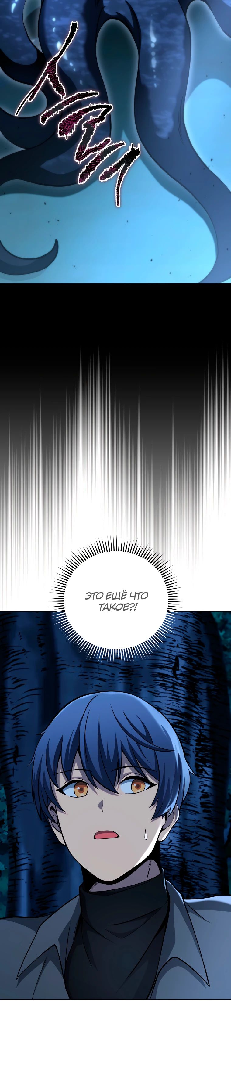 Манга Гений Призыва Школы Некромантов - Глава 201 Страница 14