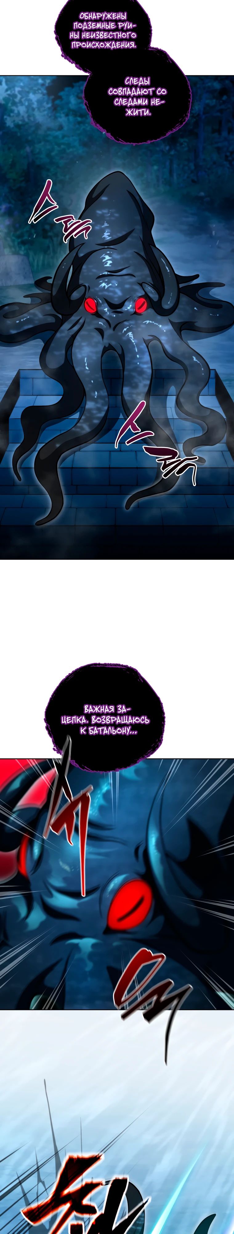 Манга Гений Призыва Школы Некромантов - Глава 201 Страница 27