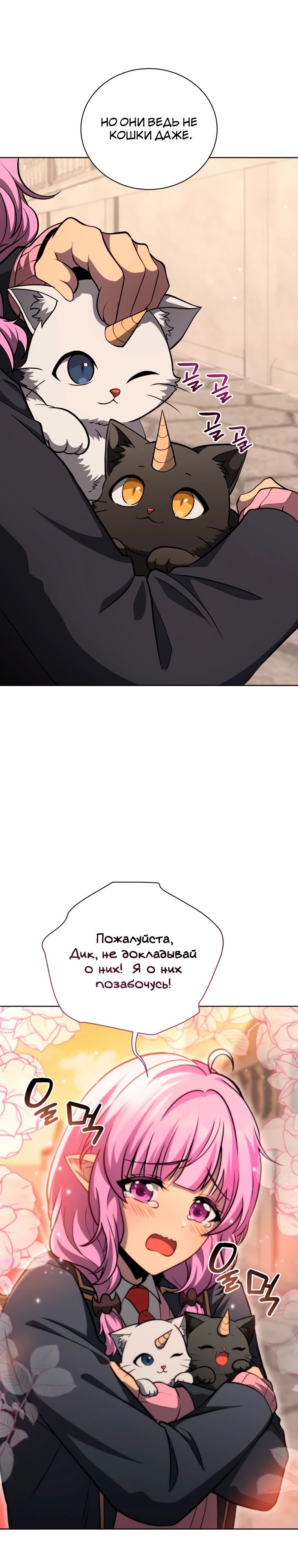 Манга Гений Призыва Школы Некромантов - Глава 201 Страница 3