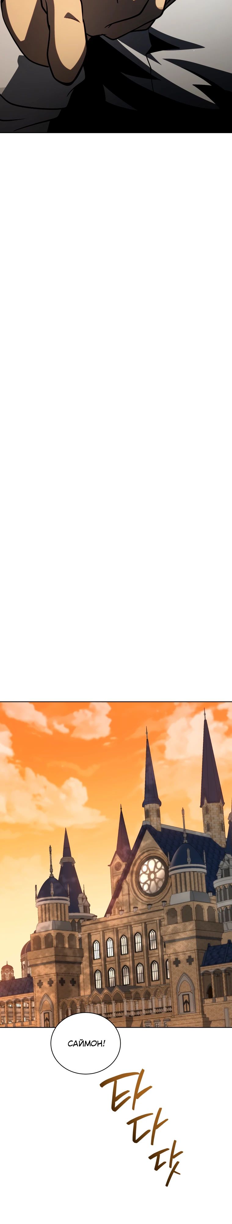 Манга Гений Призыва Школы Некромантов - Глава 200 Страница 25