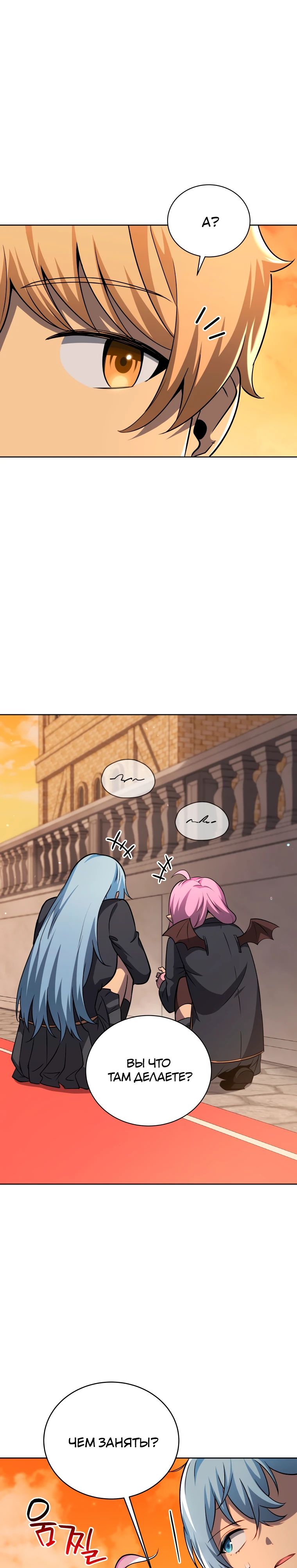 Манга Гений Призыва Школы Некромантов - Глава 200 Страница 28