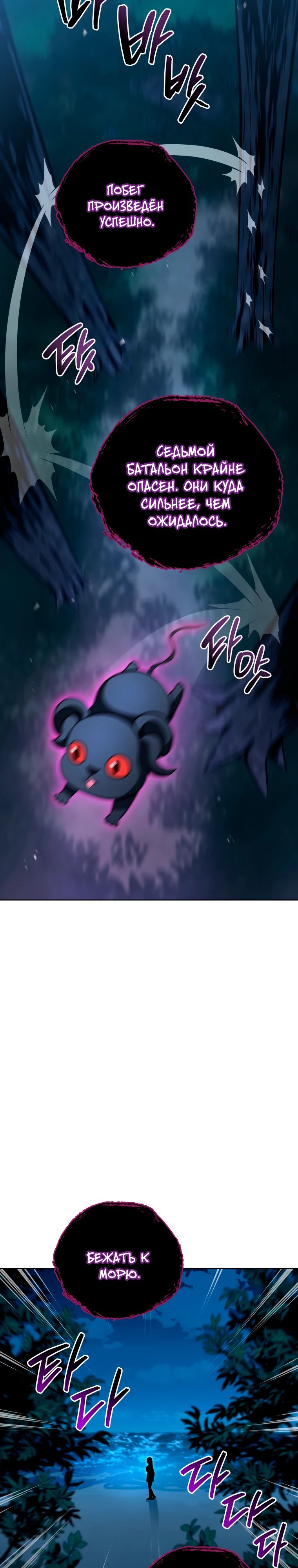 Манга Гений Призыва Школы Некромантов - Глава 203 Страница 17