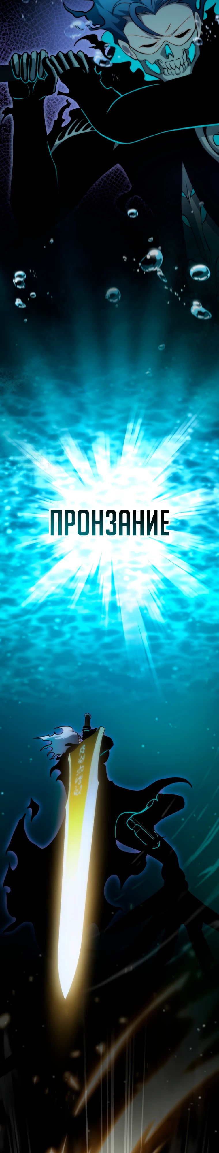 Манга Гений Призыва Школы Некромантов - Глава 203 Страница 8