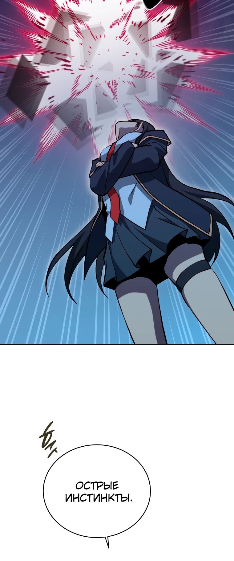 Манга Гений Призыва Школы Некромантов - Глава 203 Страница 32