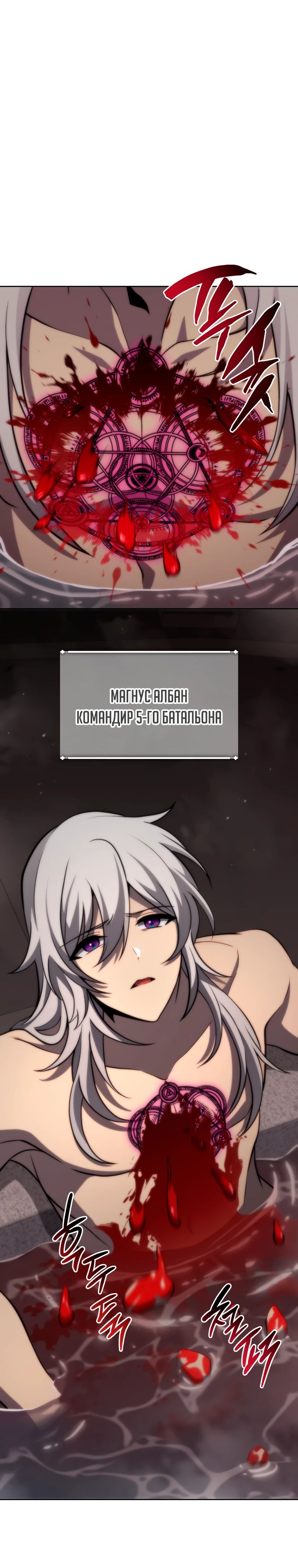 Манга Гений Призыва Школы Некромантов - Глава 203 Страница 23