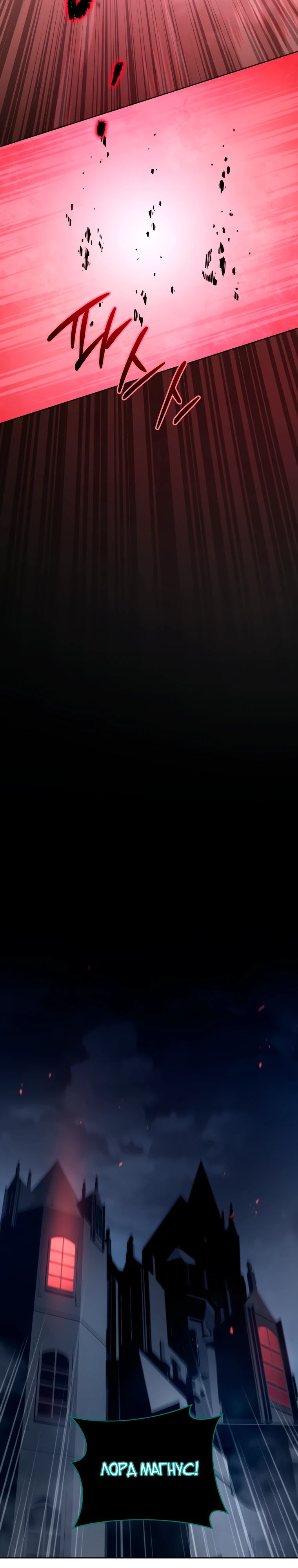 Манга Гений Призыва Школы Некромантов - Глава 203 Страница 22