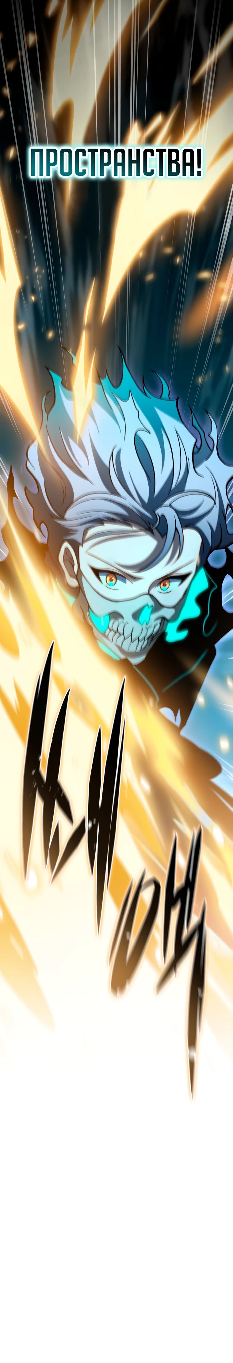 Манга Гений Призыва Школы Некромантов - Глава 203 Страница 9