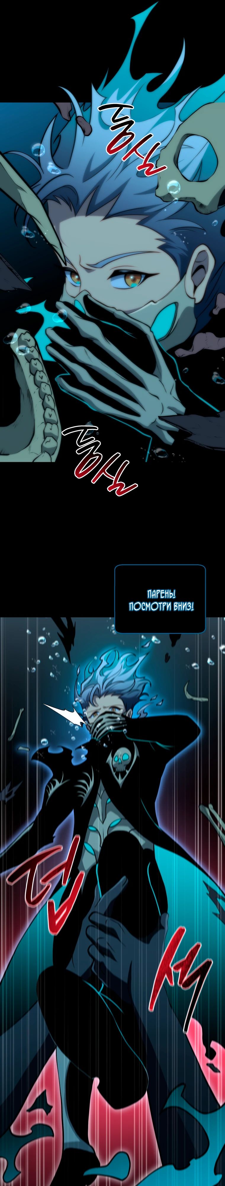 Манга Гений Призыва Школы Некромантов - Глава 203 Страница 6