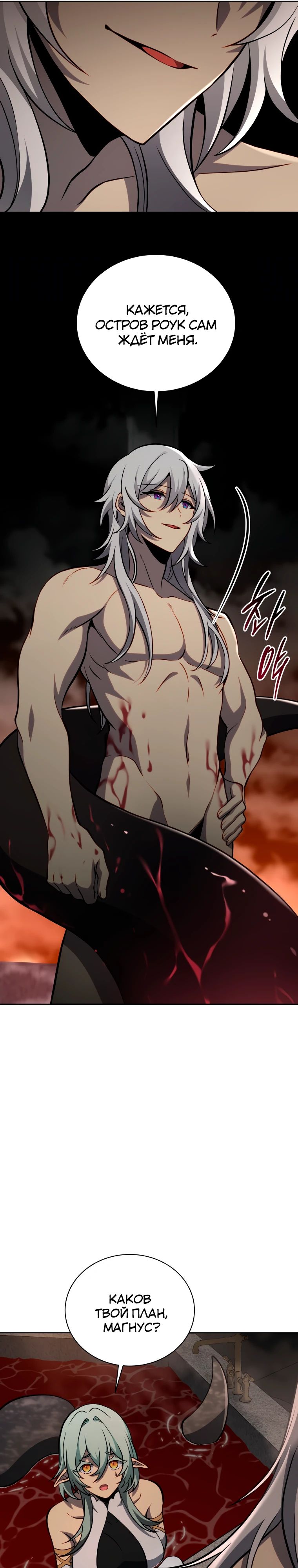 Манга Гений Призыва Школы Некромантов - Глава 203 Страница 33