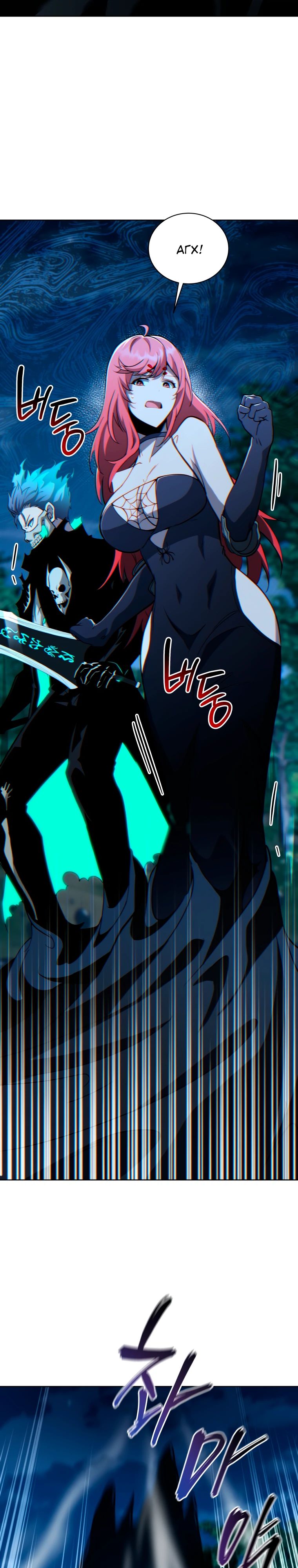 Манга Гений Призыва Школы Некромантов - Глава 203 Страница 2