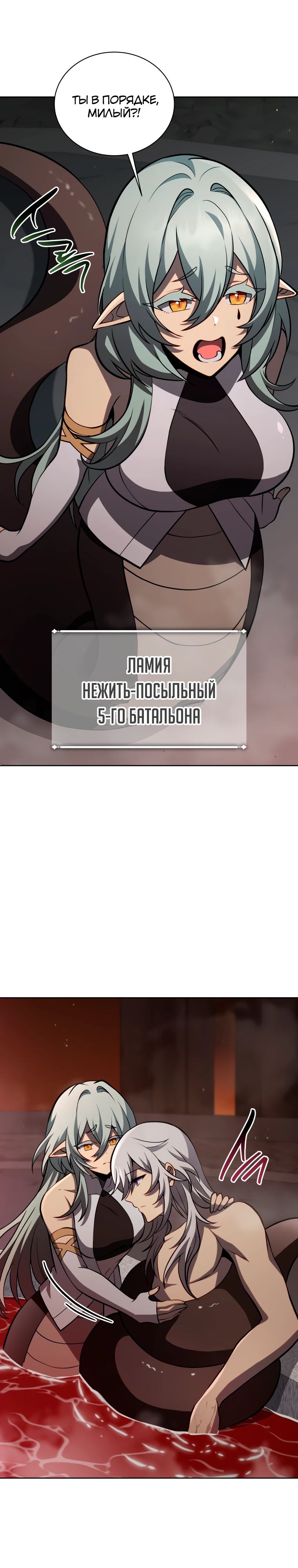 Манга Гений Призыва Школы Некромантов - Глава 203 Страница 25